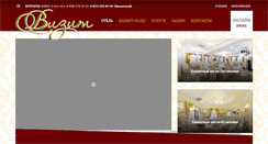 Desktop Screenshot of hotelvisit-rostov.ru